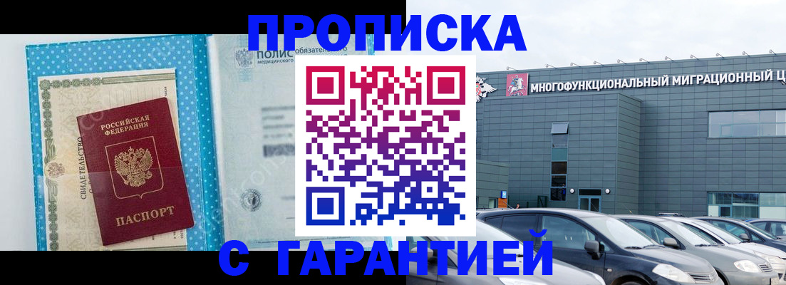 прописка ребенка в Богдановиче