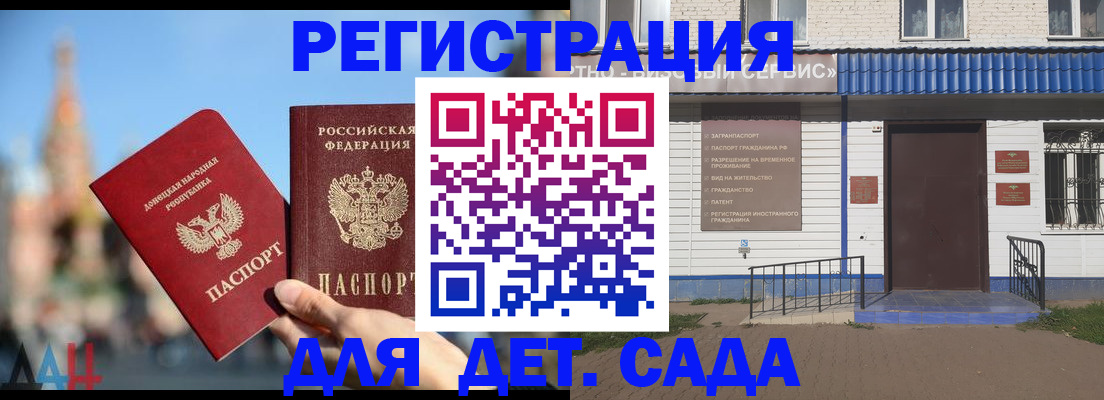 прописка для школы в Богдановиче